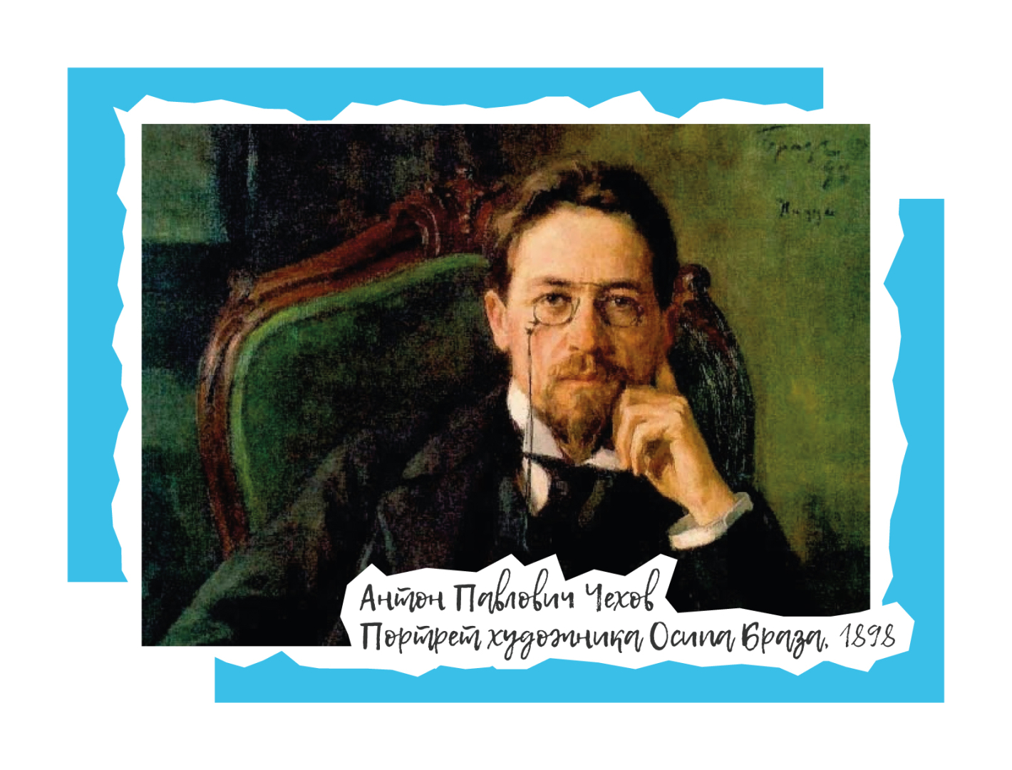 Доктор Чехов - свежие новости на Toplenta по теме ств