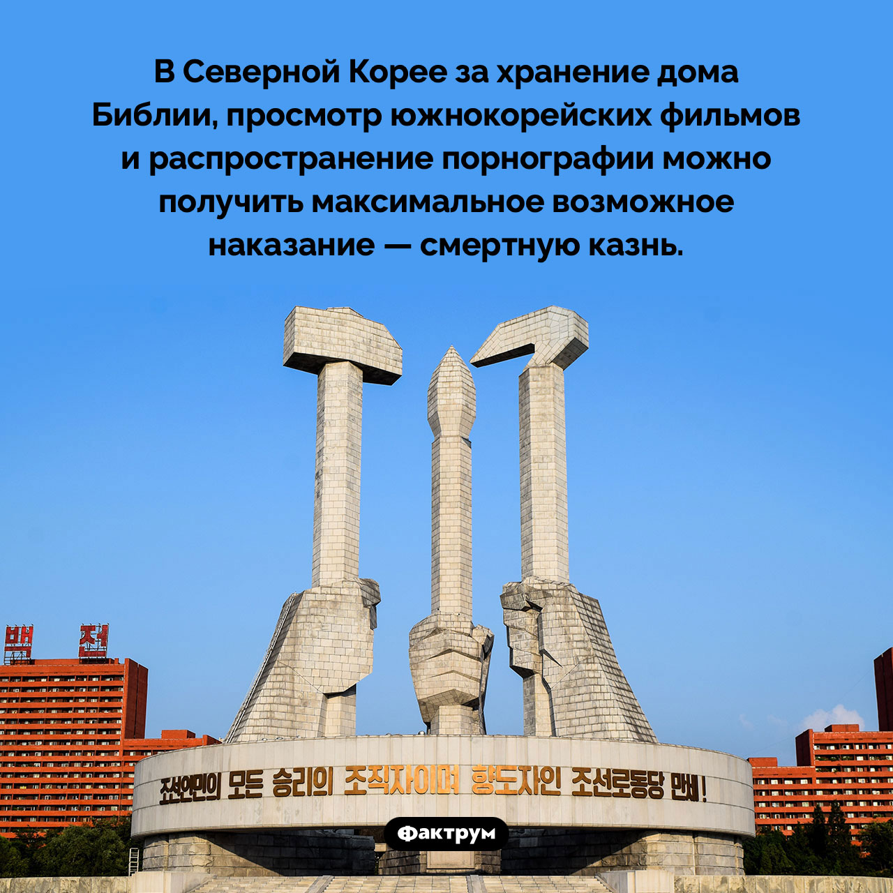 Смертная казнь в Северной Корее - похожая новость на Toplenta