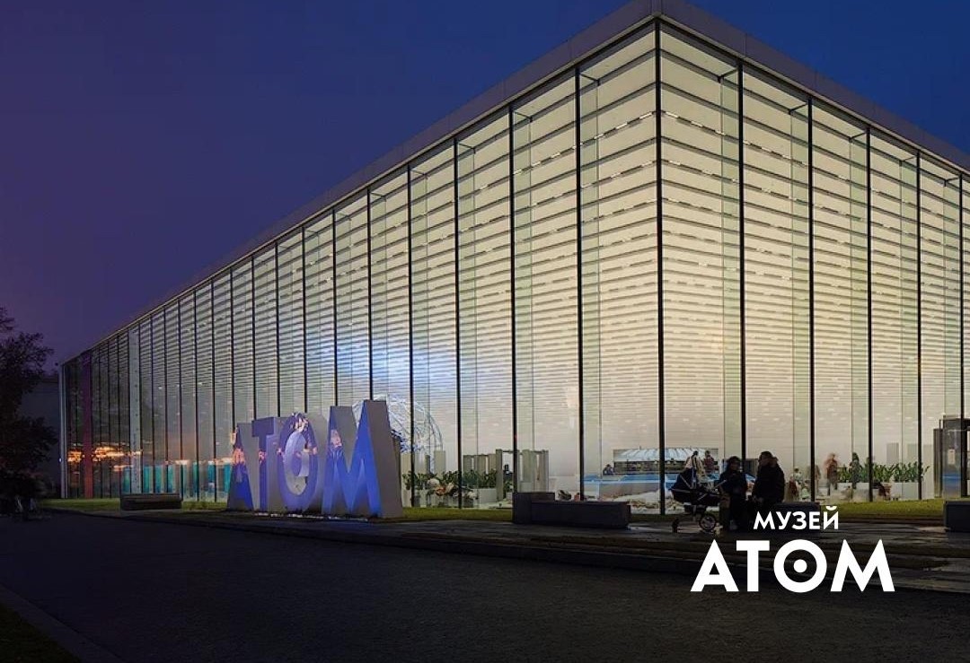 Музей «АТОМ» запускает музыкальный фестиваль - свежие новости на Toplenta по теме Артур