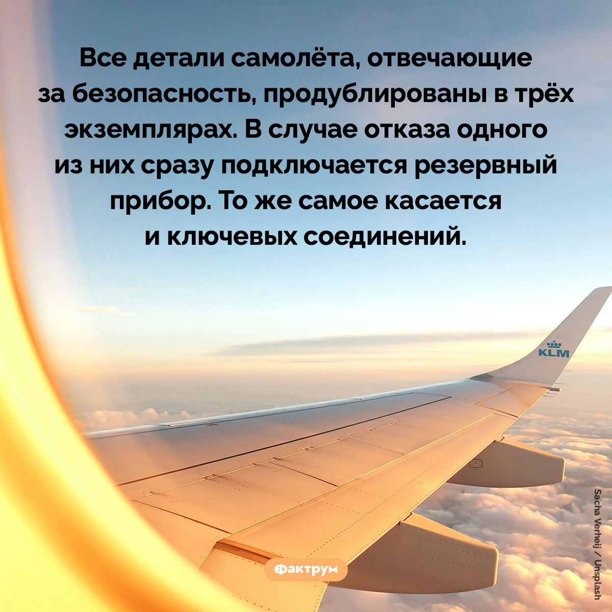 Троекратное дублирование систем безопасности в авиации - свежие новости на Toplenta