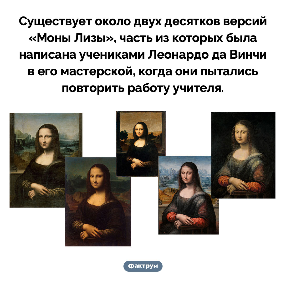 «Моны Лизы» - свежие новости на Toplenta по теме Художник