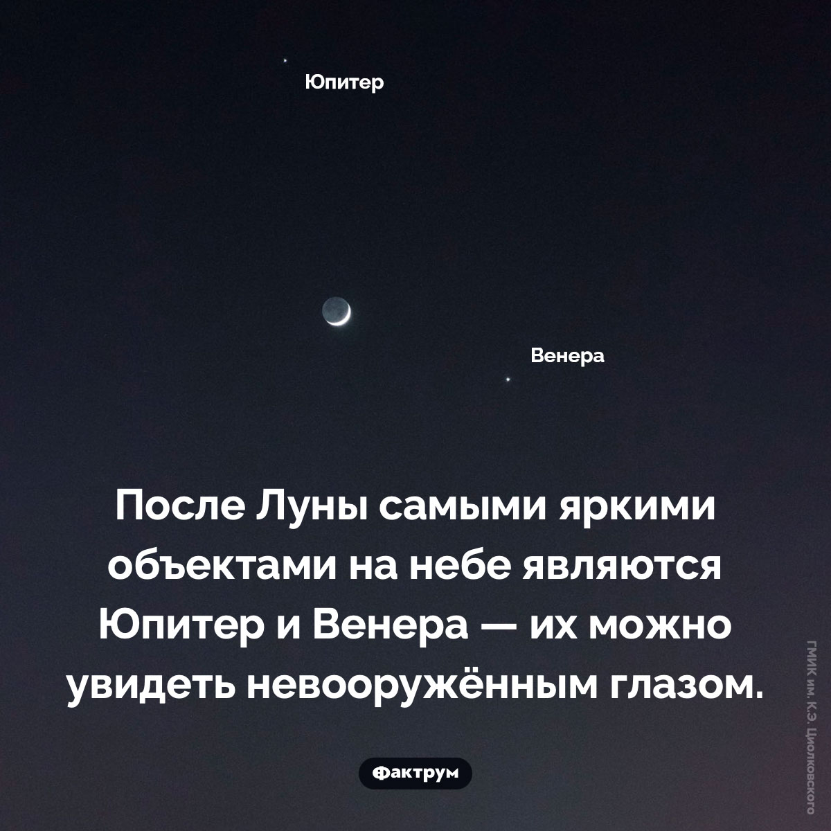 Юпитер и Венера - похожая новость на Toplenta