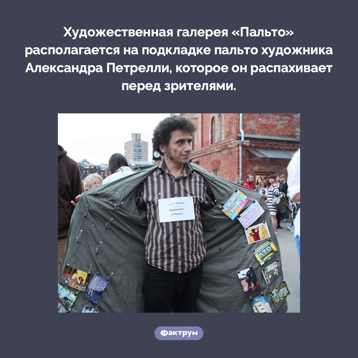 Где находится галерея «Пальто» - свежие новости на Toplenta