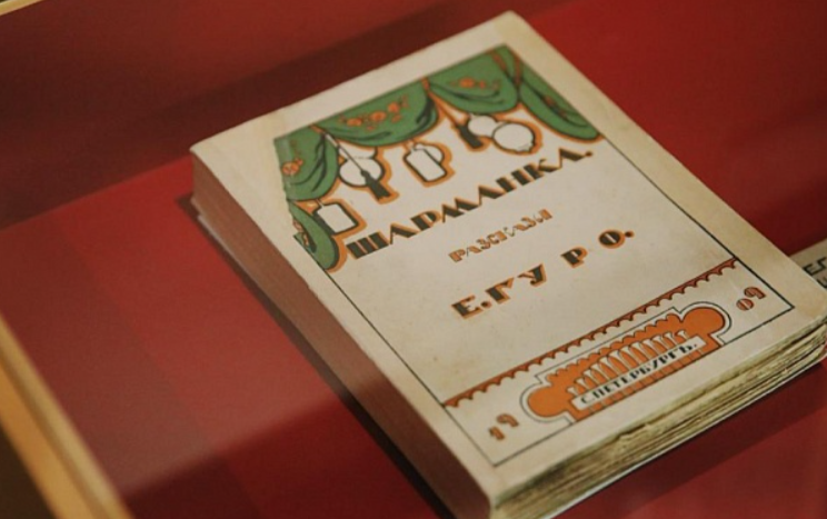 В Музее имени Даля открылась уникальная выставка футуристических изданий - похожая новость на Toplenta