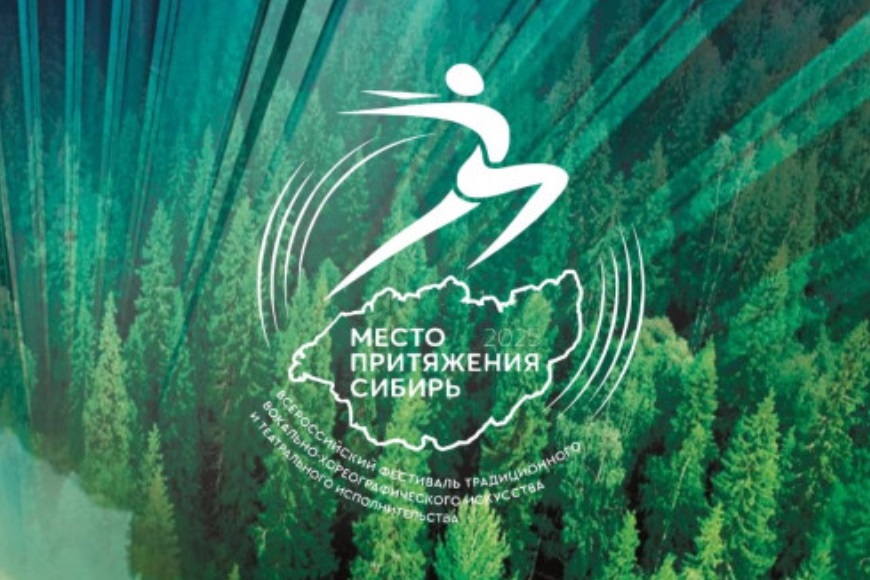 II фестиваль искусств «Место притяжения – Сибирь» стартует в Новосибирске 31 октября - свежие новости на Toplenta по теме концертный зал