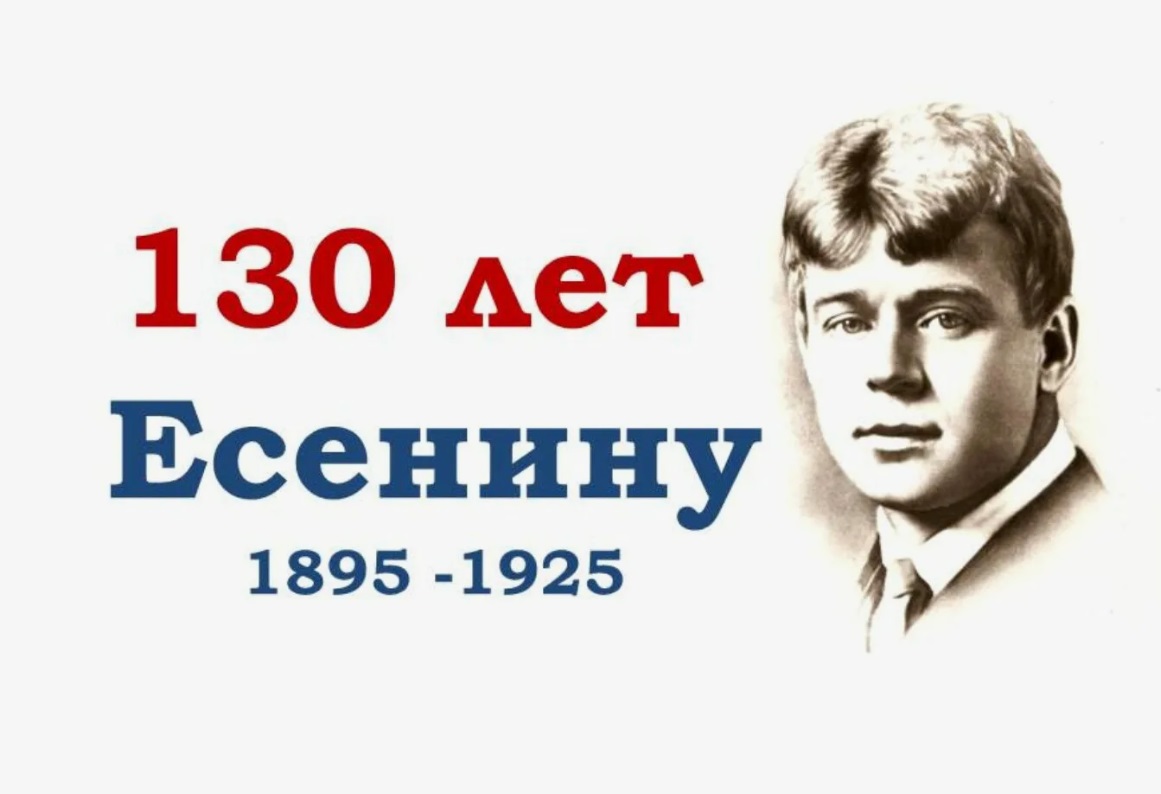 В Токио прошел концерт, приуроченный к 130-летию Есенина - свежие новости на Toplenta