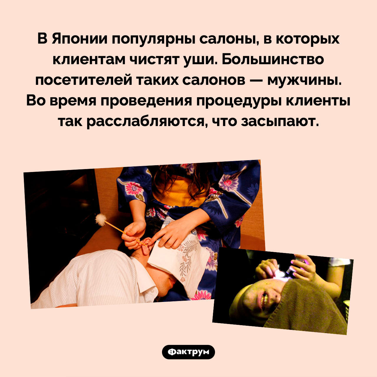 Японские солоны чистки ушей - свежие новости на Toplenta