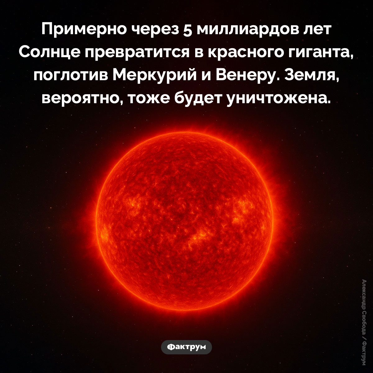 Солнце — красный гигант - похожая новость на Toplenta