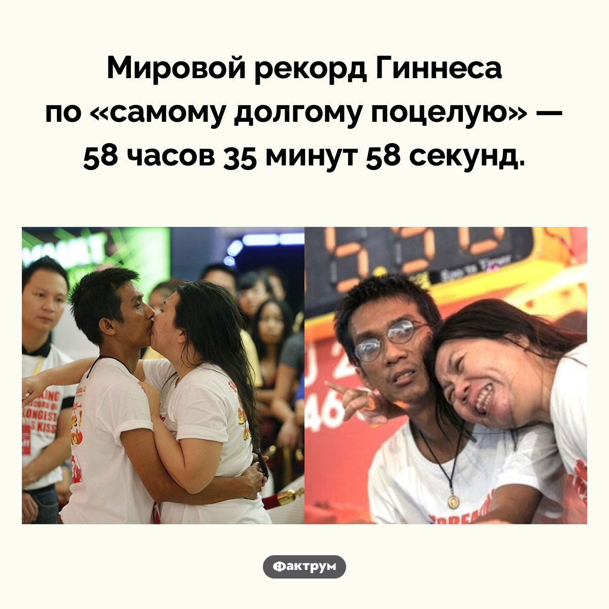 Самый долгий поцелуй - похожая новость на Toplenta