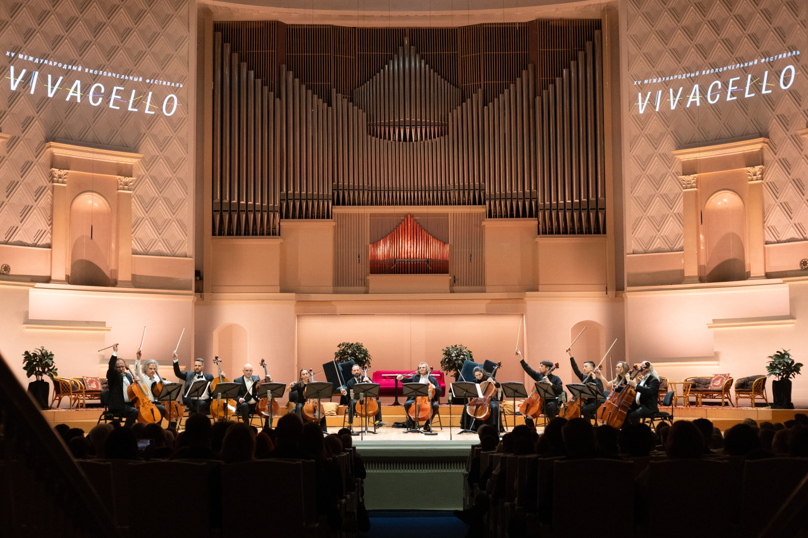 Международный виолончельный фестиваль VIVACELLO пройдет в Москве в 17-й раз - похожая новость на Toplenta