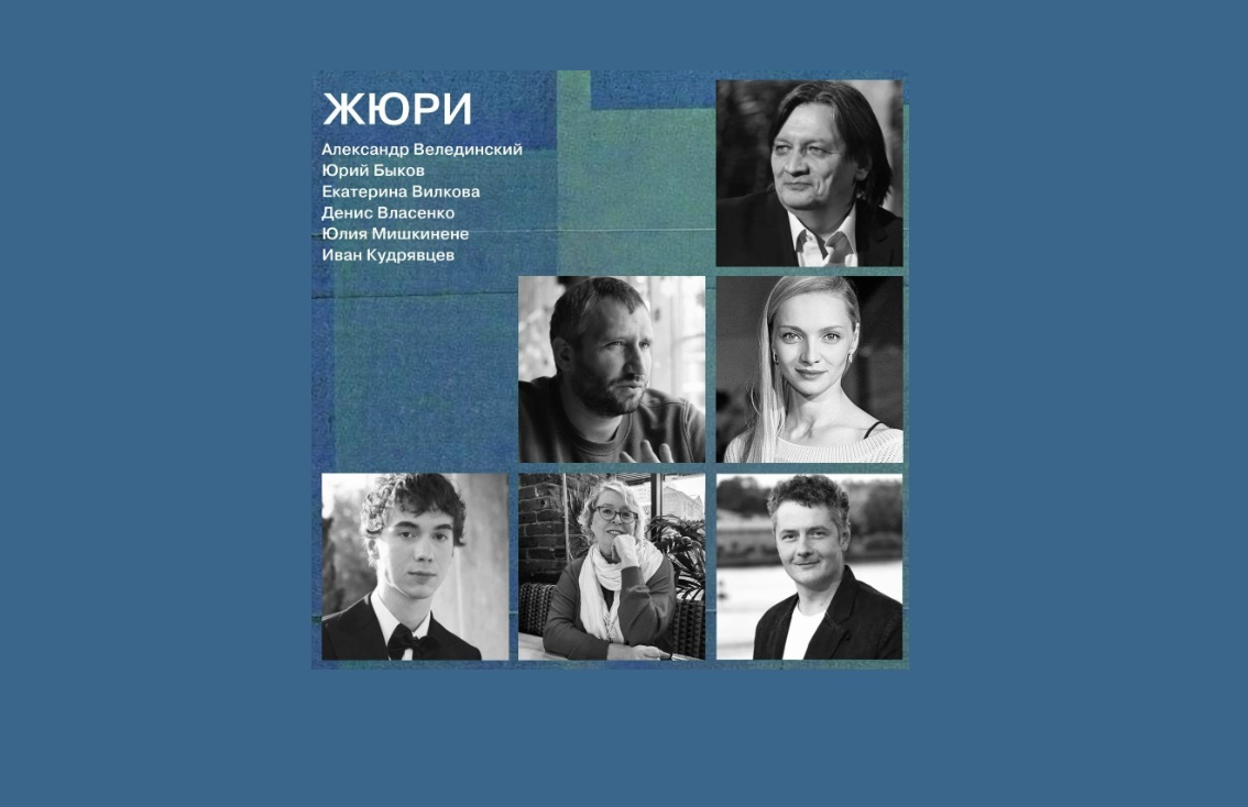 IV Фестиваль авторского кино «Зимний» объявил состав жюри - свежие новости на Toplenta