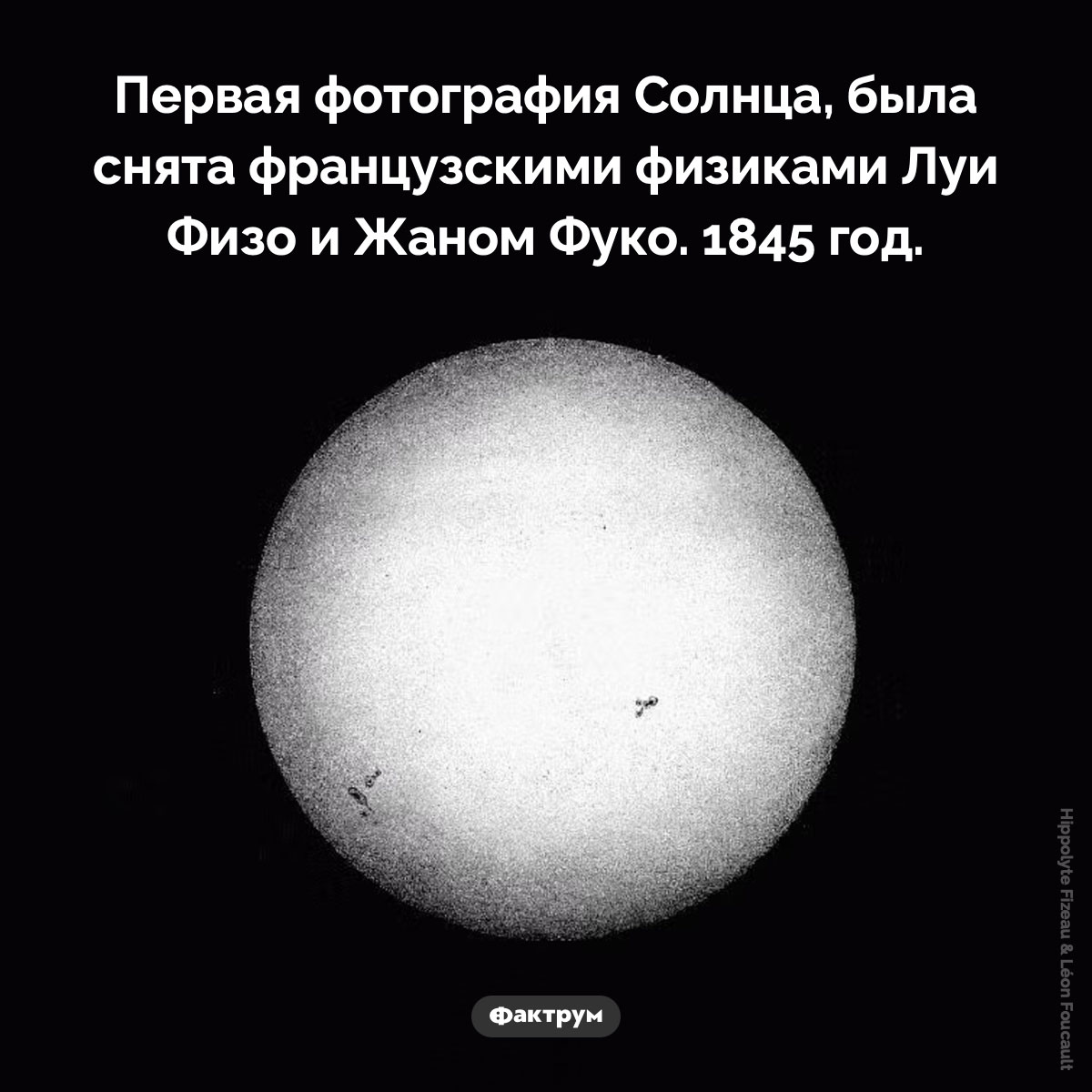 Первая фотография Солнца - похожая новость на Toplenta