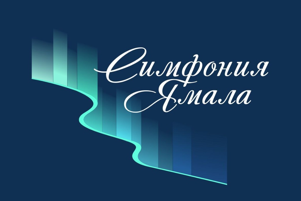 В Салехарде состоится II Международный конкурс академической музыки «Симфония Ямала - похожая новость на Toplenta