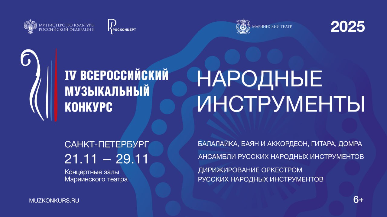 В Санкт-Петербурге открылся IV Всероссийский музыкальный конкурс - свежие новости на Toplenta по теме ай
