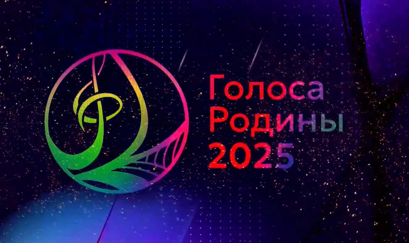 В Москве прошел финальный концерт конкурса патриотической песни «Голоса Родины» - свежие новости на Toplenta по теме Наталья ивакина