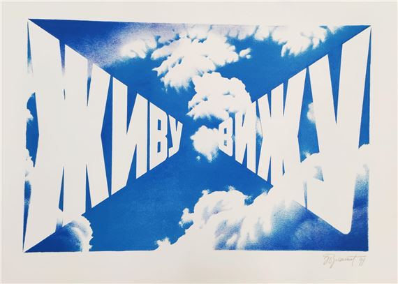 Эрик Булатов умер - похожая новость на Toplenta