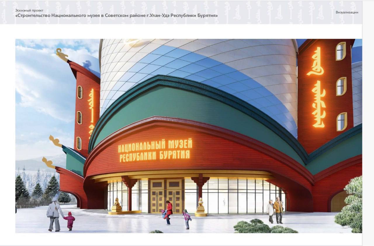 В новом Национальном музее Бурятии разместят масштабную инсталляцию из пяти хурдэ - похожая новость на Toplenta