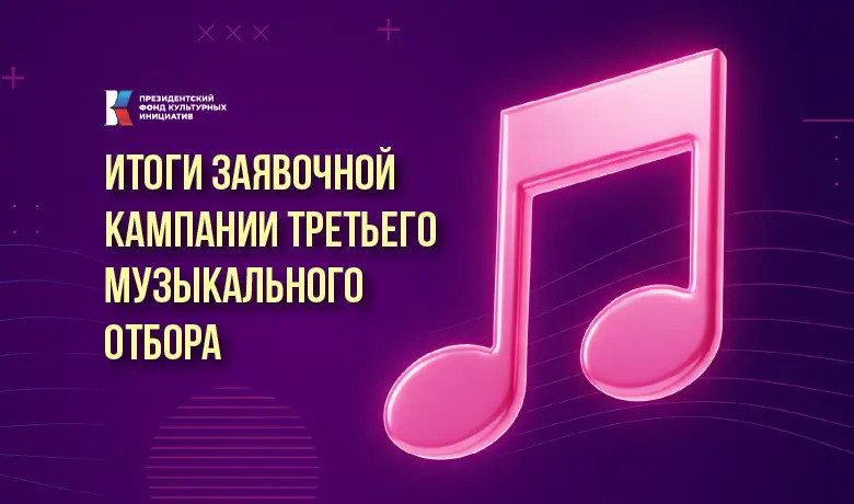 Более 270 заявок на конкурс детского музыкального контента поступило в ПФКИ из 44 регионов - свежие новости на Toplenta по теме юрий костин