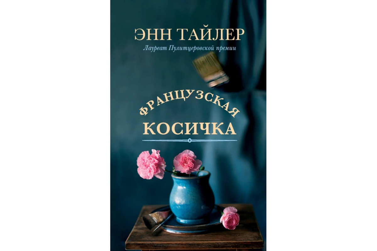 Мудрость, любовь и вдохновение: шесть книг о жизни женщин в зрелом возрасте - свежие новости на Toplenta по теме Forbes