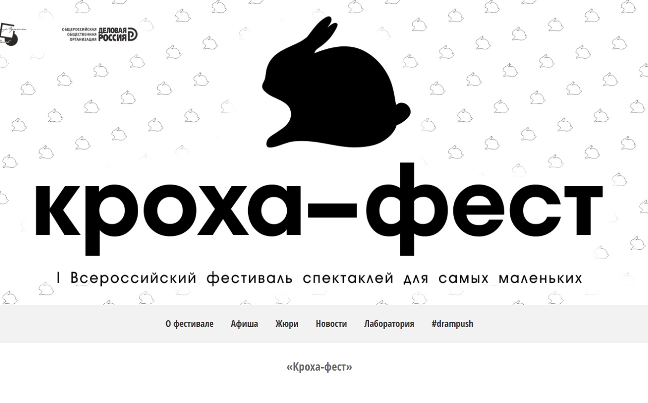 Первый фестиваль детских спектаклей «Кроха-фест» пройдет в Пскове - свежие новости на Toplenta по теме театр кукол