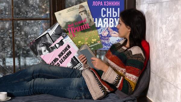 Семь захватывающих книг, которые могли остаться незамеченными - свежие новости на Toplenta по теме шар