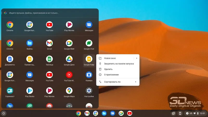 Будущее объединённой системы Android и ChromeOS: первые подробности - похожая новость на Toplenta