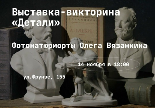 В Самаре открылась выставка натюрмортов фотохудожника Олега Вязанкина - свежие новости на Toplenta