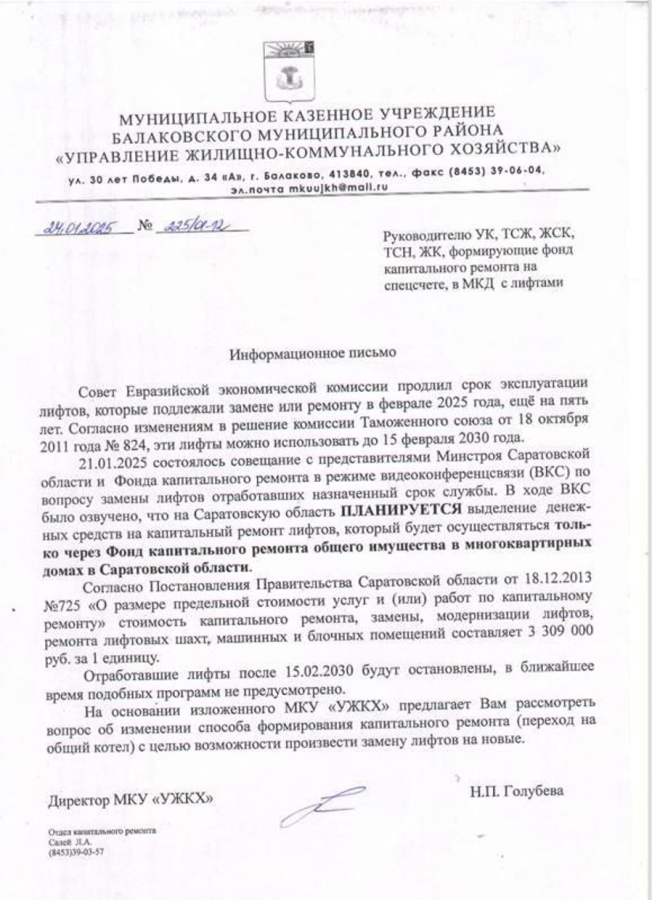 Фонд капремонта требует отказаться от спецсчета, чтобы дом попал в программу по замене лифтов - свежие новости на Toplenta по теме ЖКХ