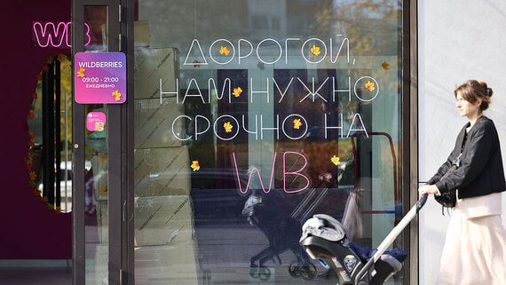 Количество владельцев ПВЗ Wildberries выросло более чем на 60% за год - Лайфхаки на Toplenta