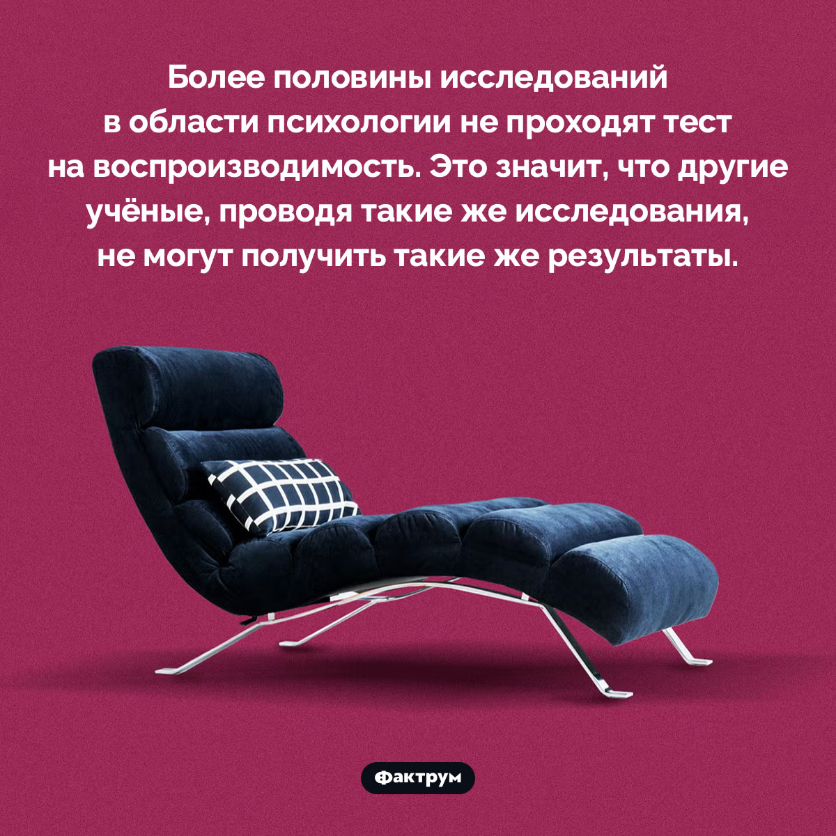 Более 50% исследований по психологии не проходят тест на воспроизводимость - свежие новости на Toplenta по теме Психологи