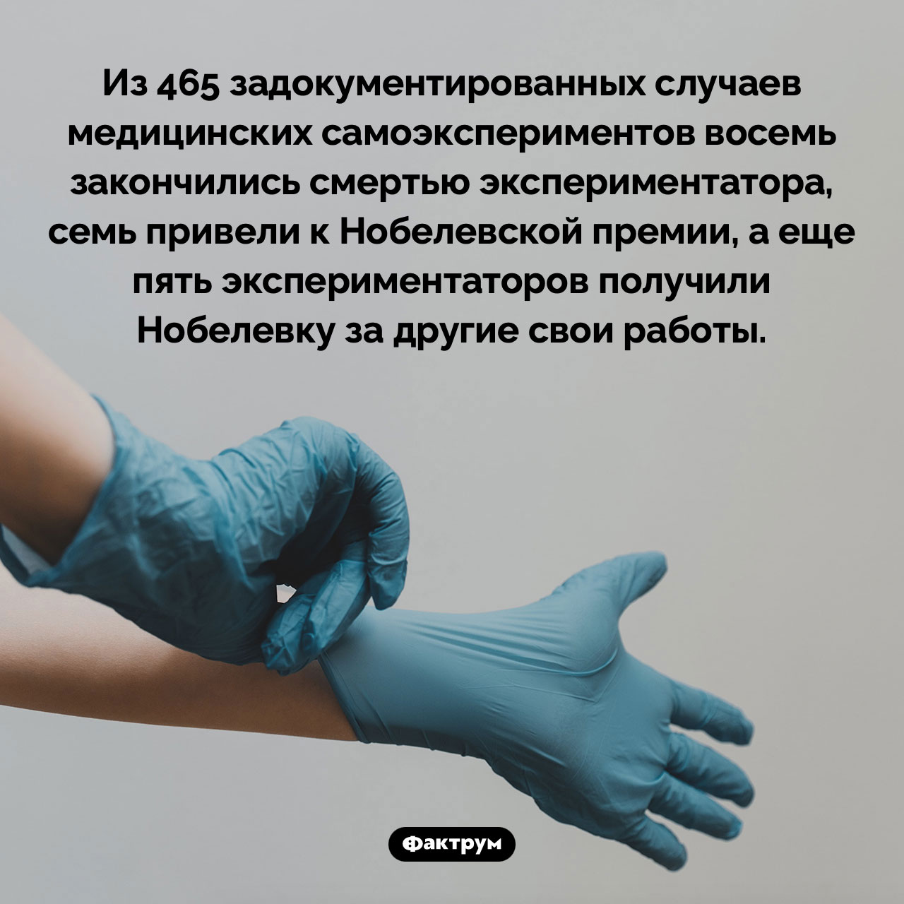 К чему привели эксперименты врачей на себе - свежие новости на Toplenta по теме Наук