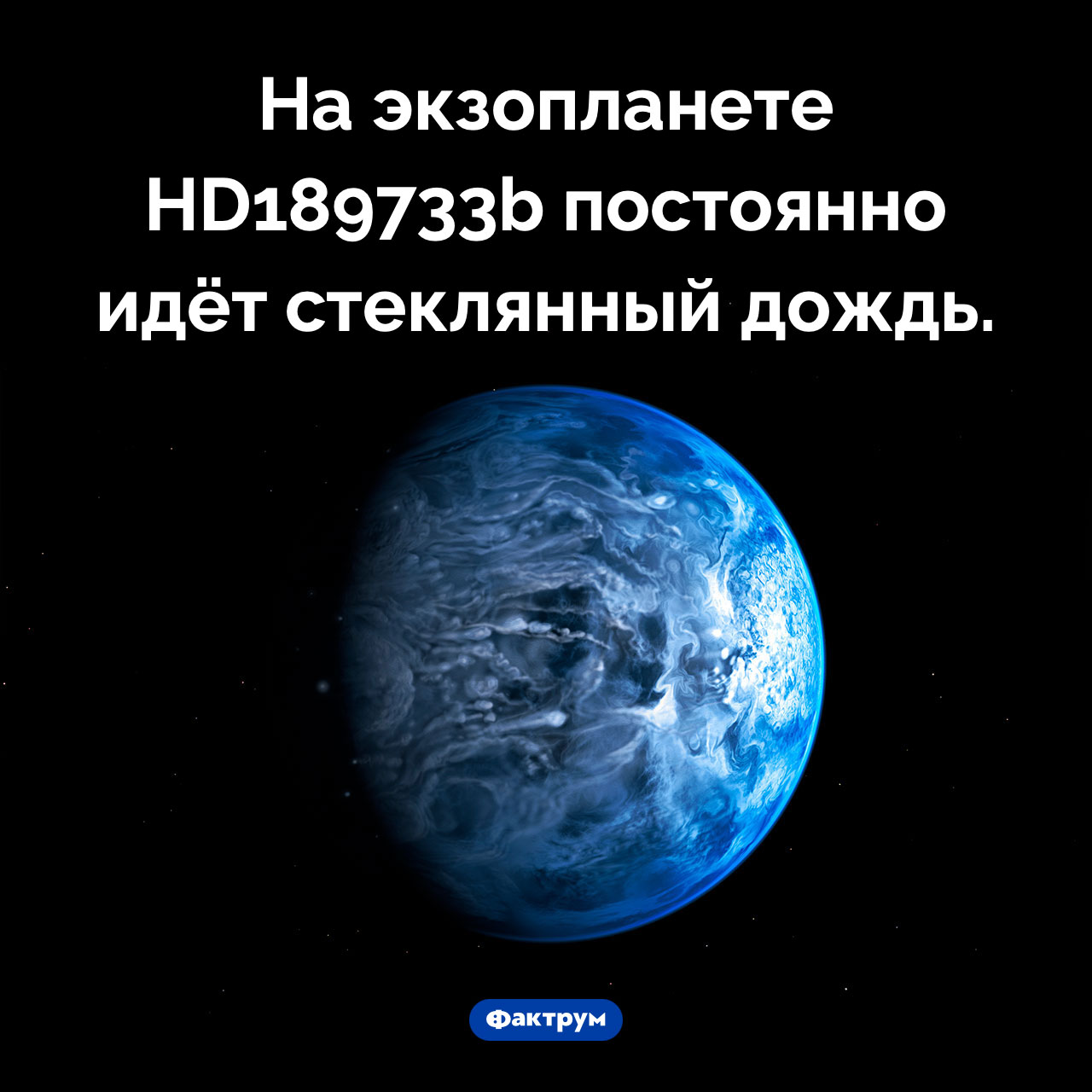 Стеклянный дождь - свежие новости на Toplenta по теме Факты в картинках