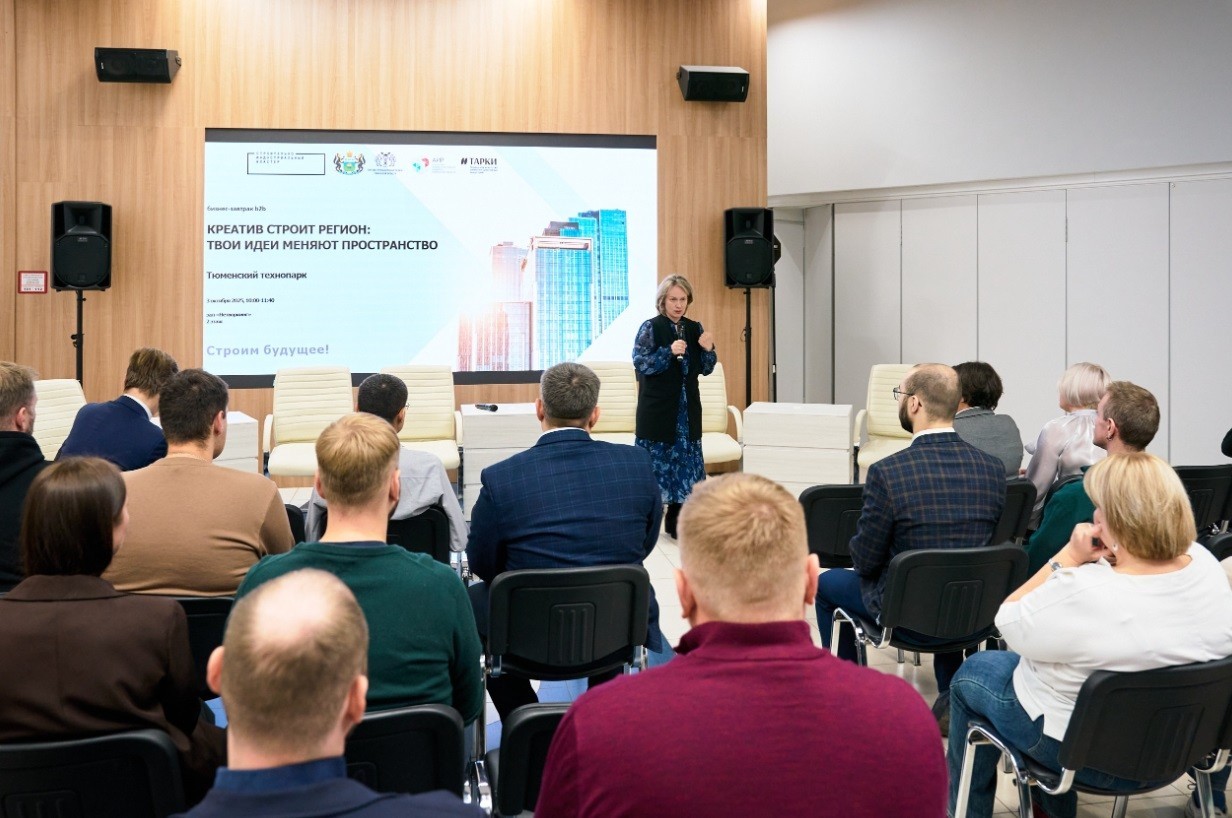 В Тюмени прошел Третий форум креативных предпринимателей «КПД» - свежие новости на Toplenta