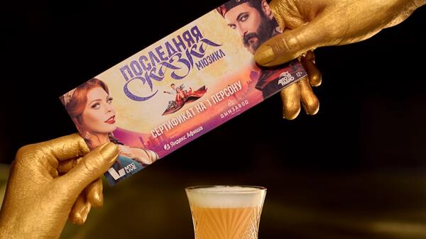 Волшебство на вкус: гастрономический сет со вкусом мюзикла «Последняя сказка» - похожая новость на Toplenta