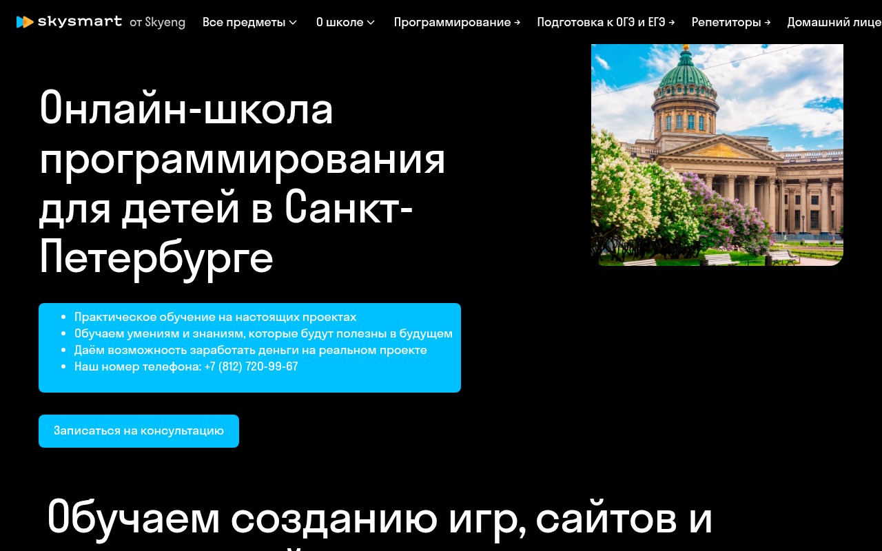 ТОП-10 школ программирования для детей в Санкт-Петербурге - свежие новости на Toplenta по теме Наук
