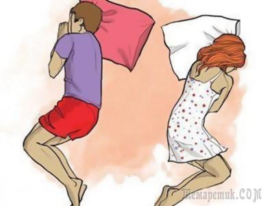 Что может рассказать о любви между вами поза, в которой вы спите - свежие новости на Toplenta