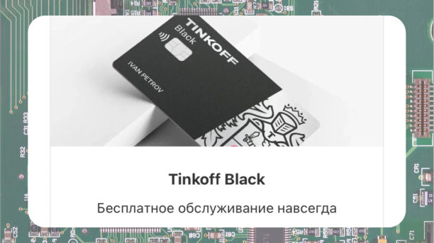 Как получить дебетовую карту с бесплатным обслуживанием навсегда? - свежие новости на Toplenta по теме дебет