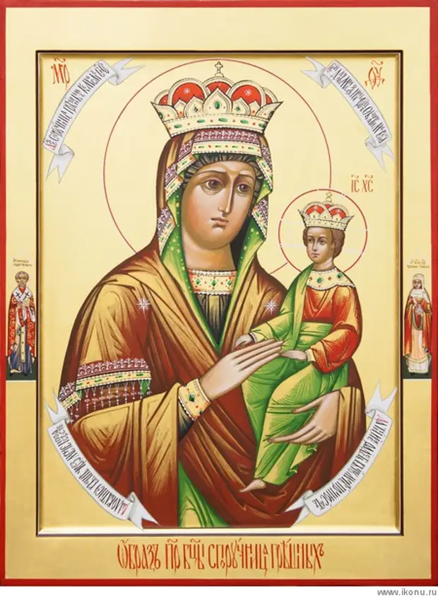 20 МАРТА - ПРАЗДНИК ИКОНЫ БОЖЬЕЙ МАТЕРИ "СПОРУЧНИЦА ГРЕШНЫХ". - свежие новости на Toplenta