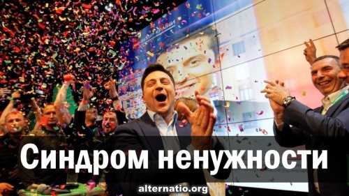 Синдром ненужности - свежие новости на Toplenta по теме Хохлы