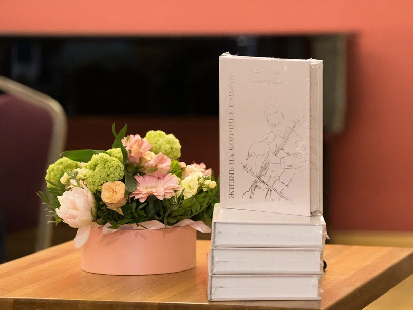 В Москве представили книгу «Жизнь на кончике смычка», изданную РМС к 100-летию со дня рождения Валентина Берлинского - свежие новости на Toplenta по теме новости дизайна