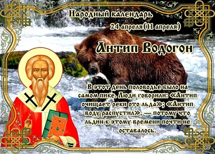 Какой народный и церковный праздник отмечают 24 апреля 2025 года, приметы и поверья дня - свежие новости на Toplenta по теме Для женщин  /  Соцпортал