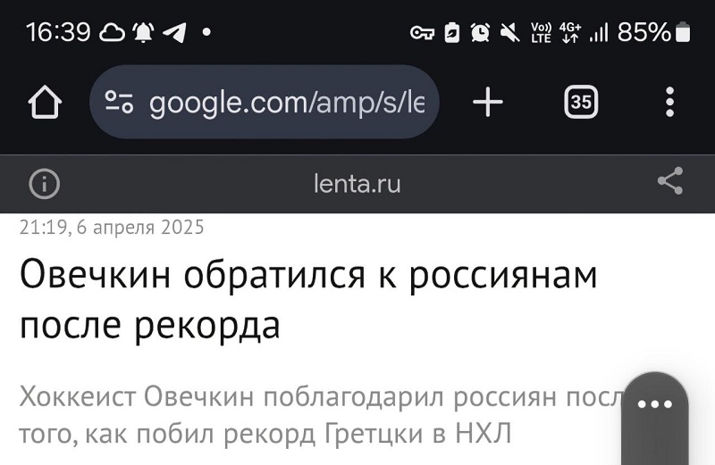 Про нюансы публикаций о рекорде Александра Овечкина в российских СМИ - свежие новости на Toplenta по теме культура