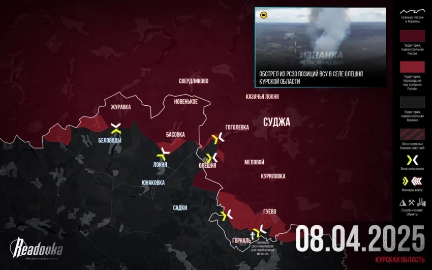 В Курской области идут ожесточённые бои в Олешне: свежие данные на 09.04.2025 - свежие новости на Toplenta по теме э