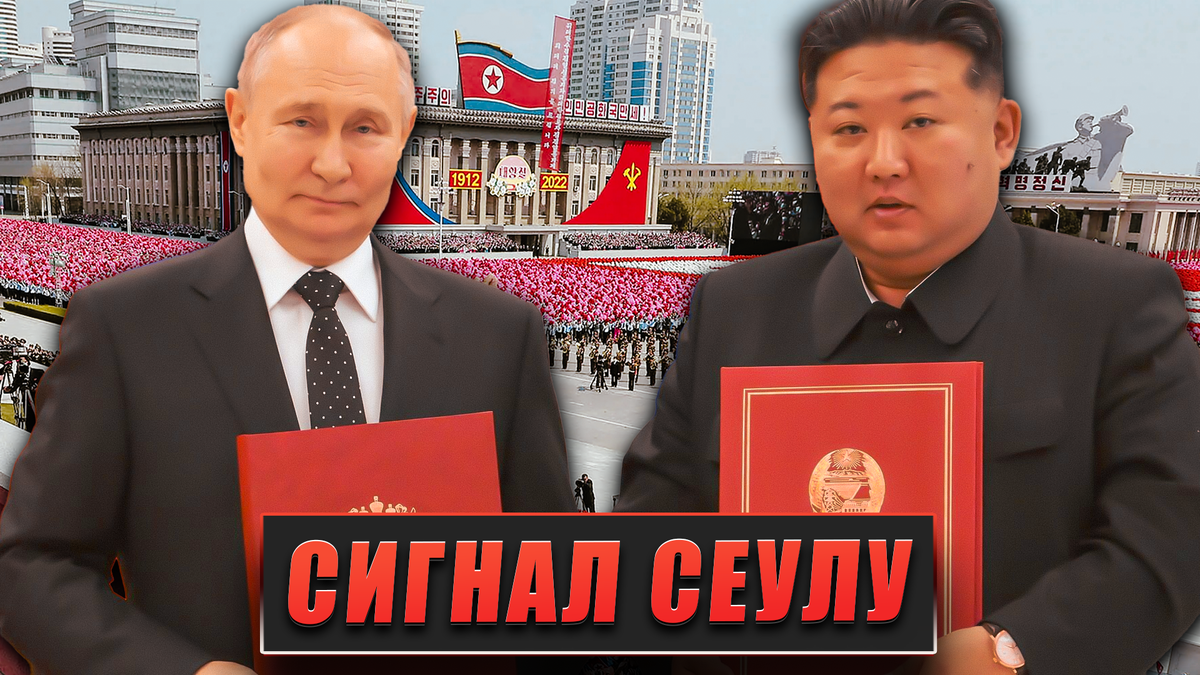 Сигнал Сеулу: Почему Путин публично поблагодарил КНДР за помощь в Курской области - похожая новость на Toplenta