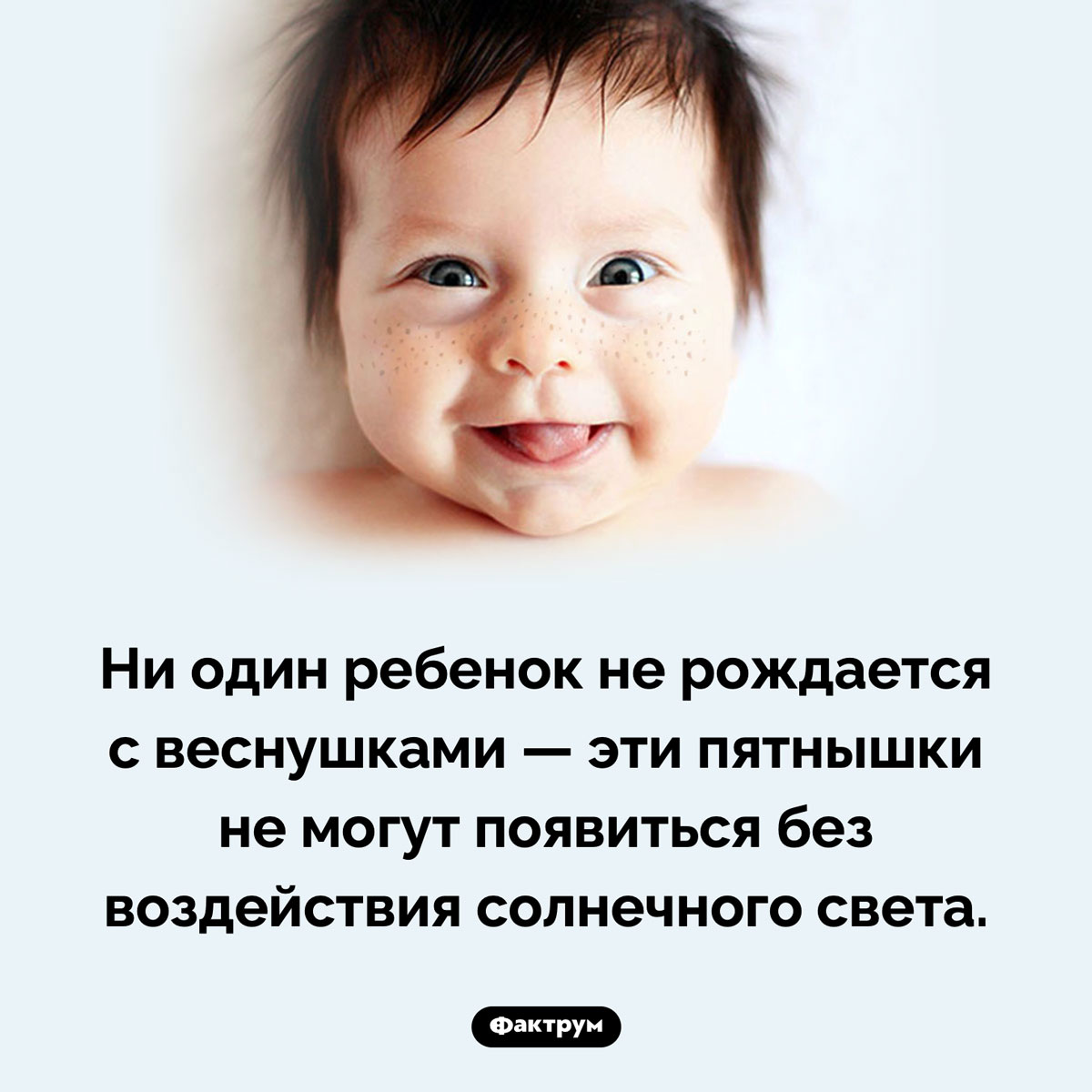 Можно ли родиться с веснушками - свежие новости на Toplenta по теме Чел