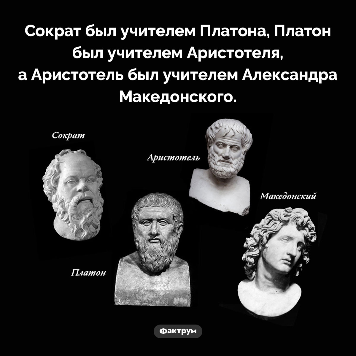 У великих древних греков были великие учителя - похожая новость на Toplenta