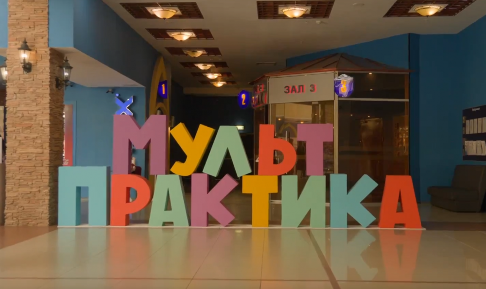 В Воронеже проходит III Международный фестиваль «МультПрактика» - свежие новости на Toplenta по теме город воронеж