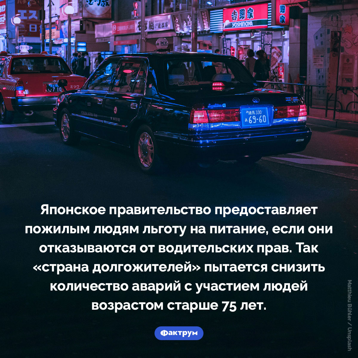 Пенсионеры Японии могут обменять водительские права на лапшу - свежие новости на Toplenta по теме Факт