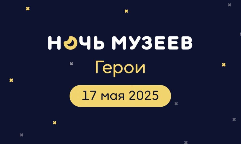 Акция «Ночь музеев» пройдет с 17 на 18 мая - свежие новости на Toplenta по теме Новости моды