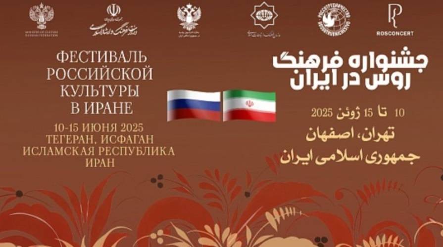 Фестиваль российского кино стартует в Иране - свежие новости на Toplenta